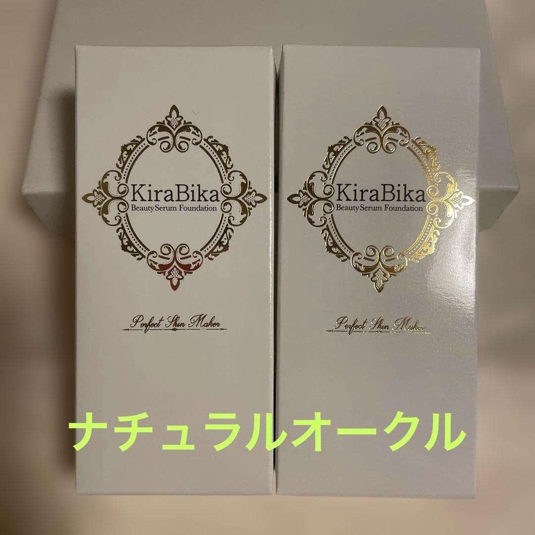 きらびか☆ビューティーセラムファンデーション2個＆薬用クリームと石鹸他