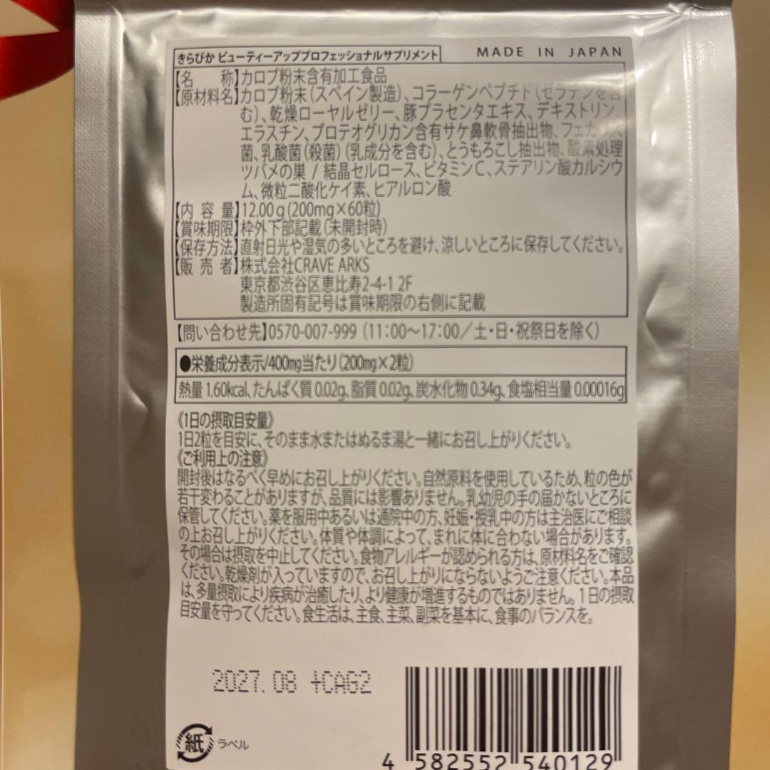 きらびか☆ビューティーセラムファンデーション2個＆薬用クリームと石鹸他