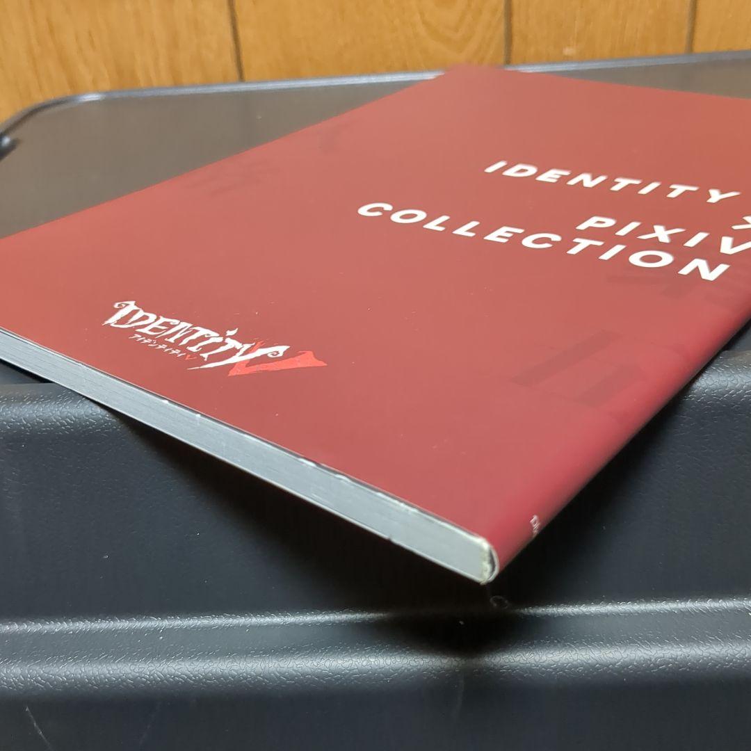 IDENTITY V × PIXIV COLLECTION 第五人格 イラスト集