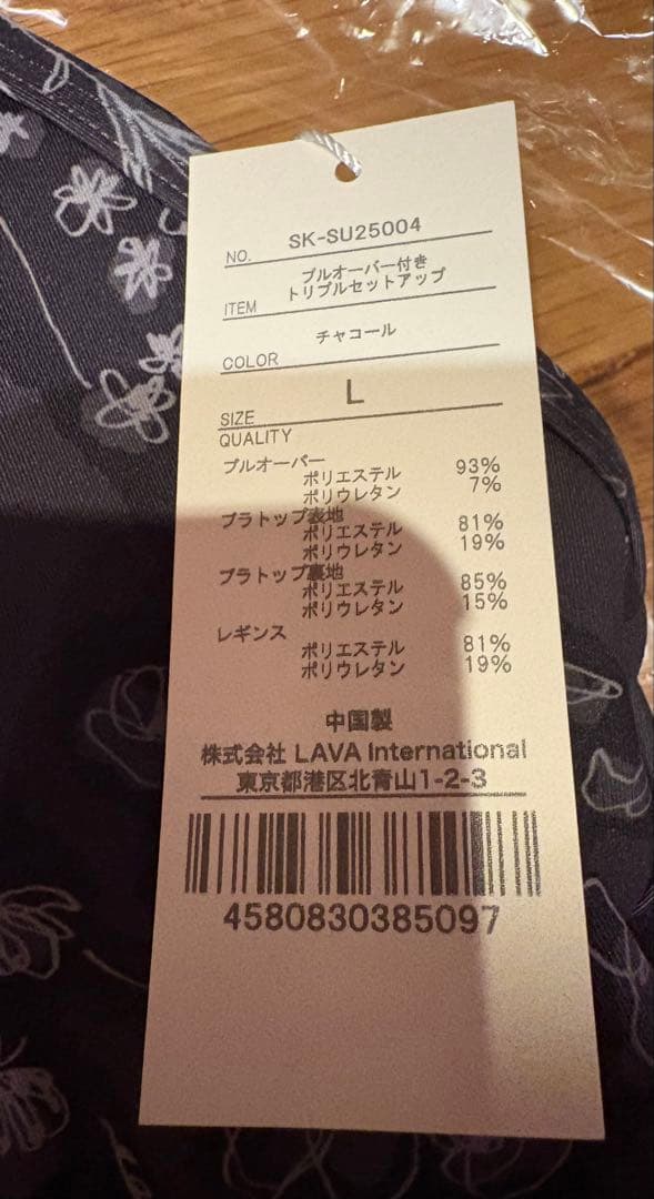 SUKALA ヨガウェア Lサイズ チャコール ブラトップのみ