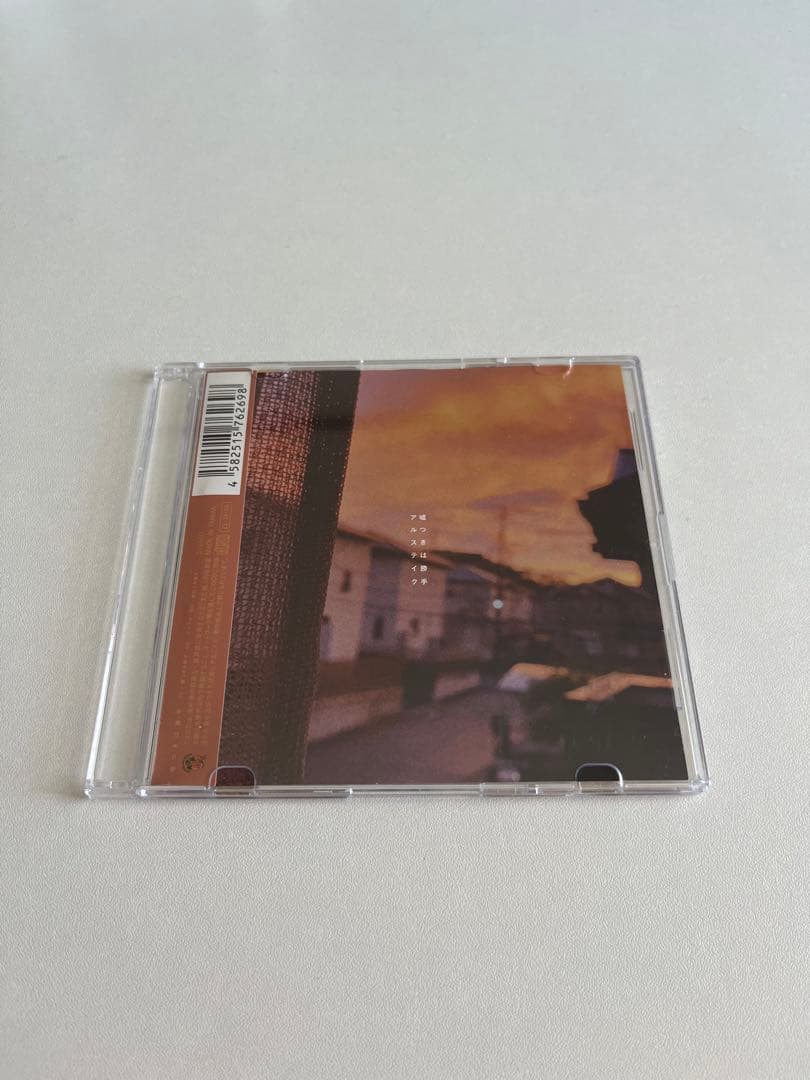 アルステイク CD