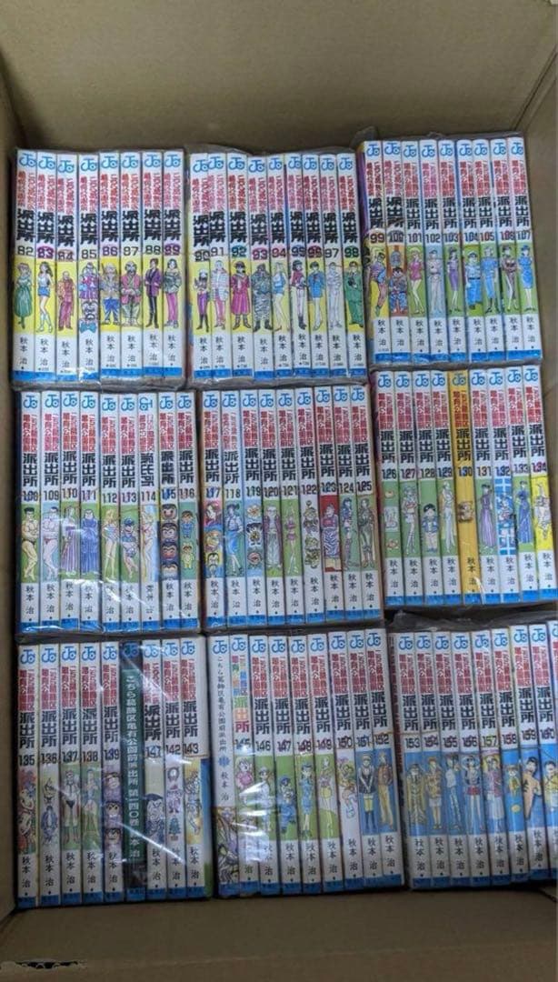 【裁断済み】こち亀　全巻セット 1/2 ※2/2と同時購入をお願いします