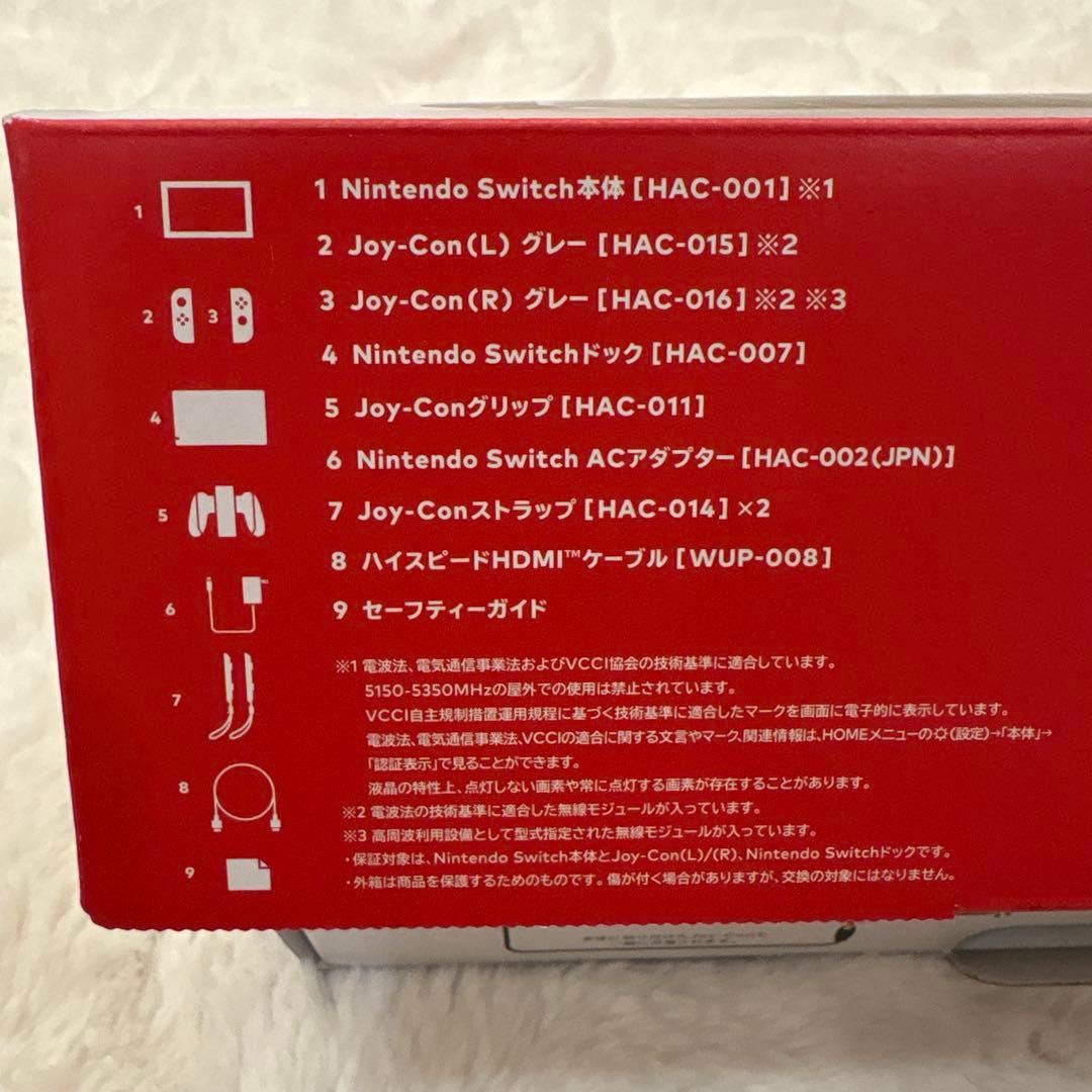 Nintendo Switch グレー 本体 極美品　箱 付属品全て有り