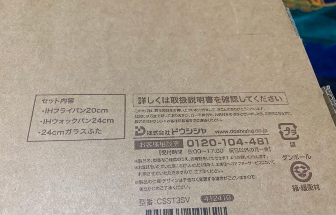 【専用】コレール フライパン 3点セット 20cm 24cm 深型 ガラス蓋