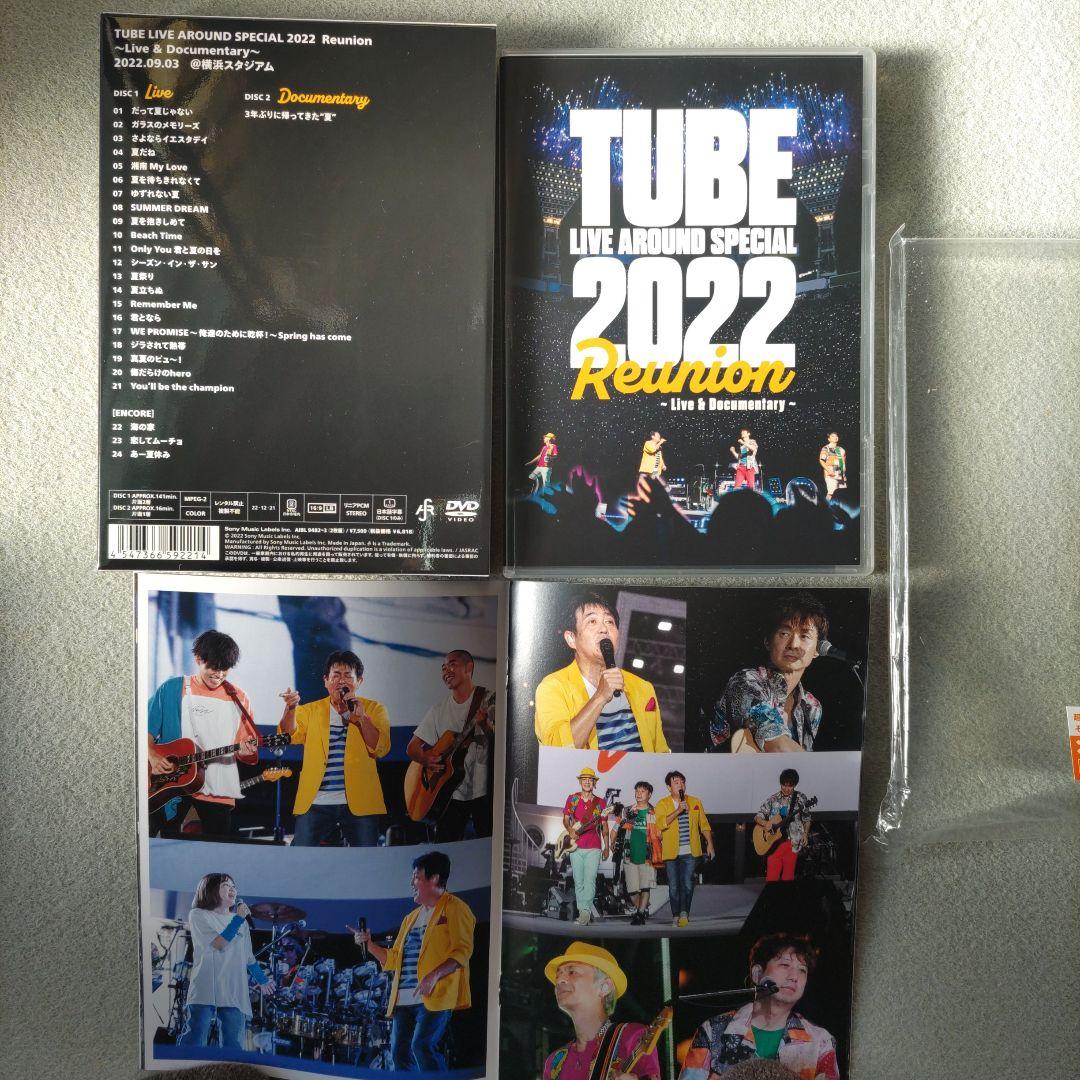 TUBE 2022 Reunion DVD　初回仕様フォトブック付き