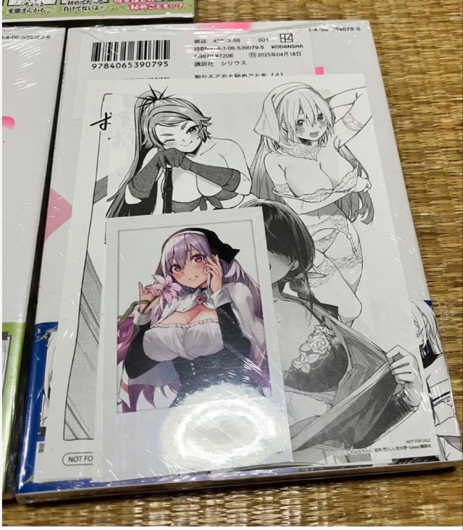 聖なる乙女と秘めごとを 1巻〜最新8巻 全初版・未開封新品・店舗特典カード付き