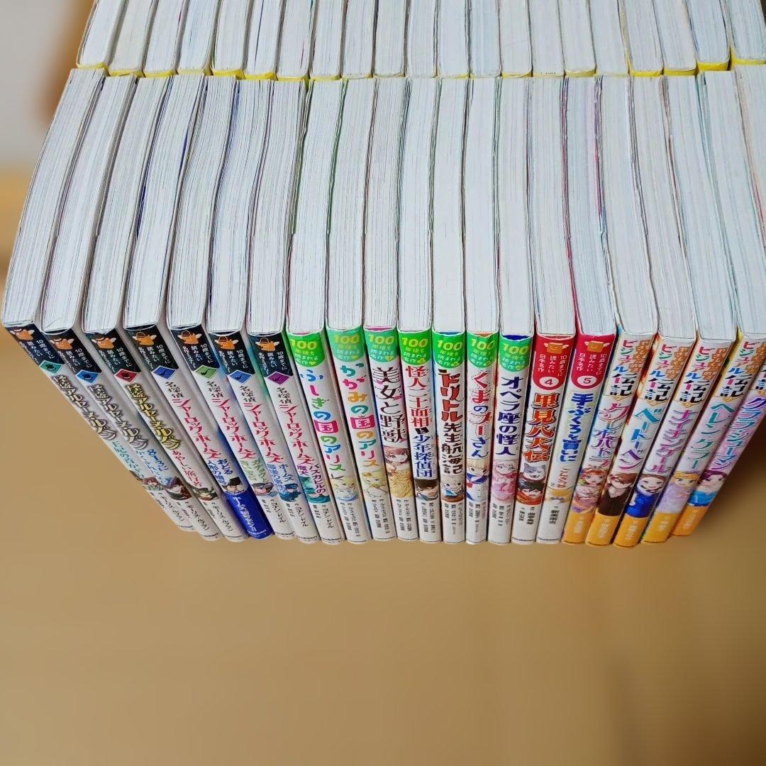 10歳までに読みたい世界名作　他42冊セット　まとめ売り　人気絵本