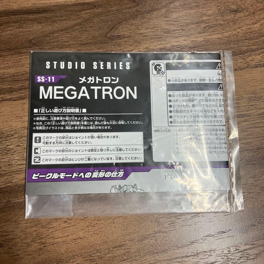 トランスフォーマー　スタジオシリーズ