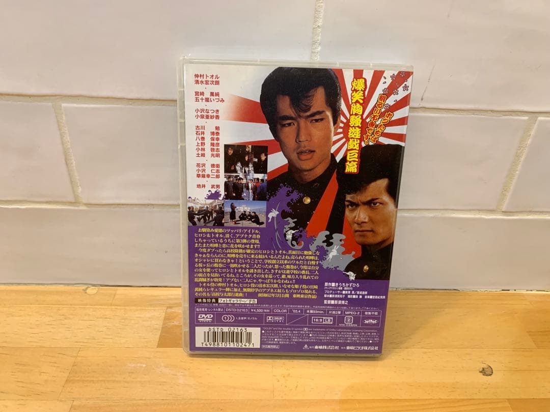 G0118-42★ビーバップ・ハイスクール DVD 3点セット