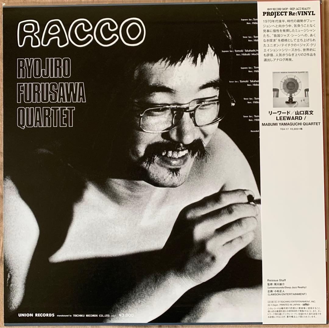 古沢良次郎クァルテット　ラッコ　アナログレコード