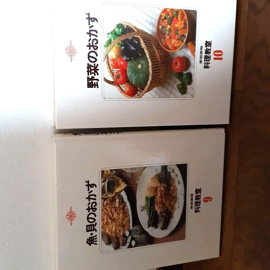 最値下げ 家庭画報 料理教室12冊まとめ売 料理本 クッキングブック