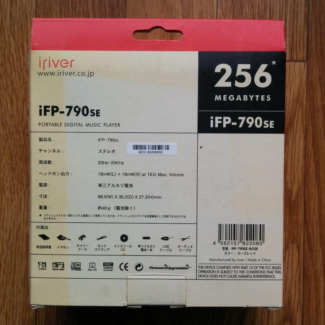 iFP-790SE ポータブルデジタルミュージックプレーヤー