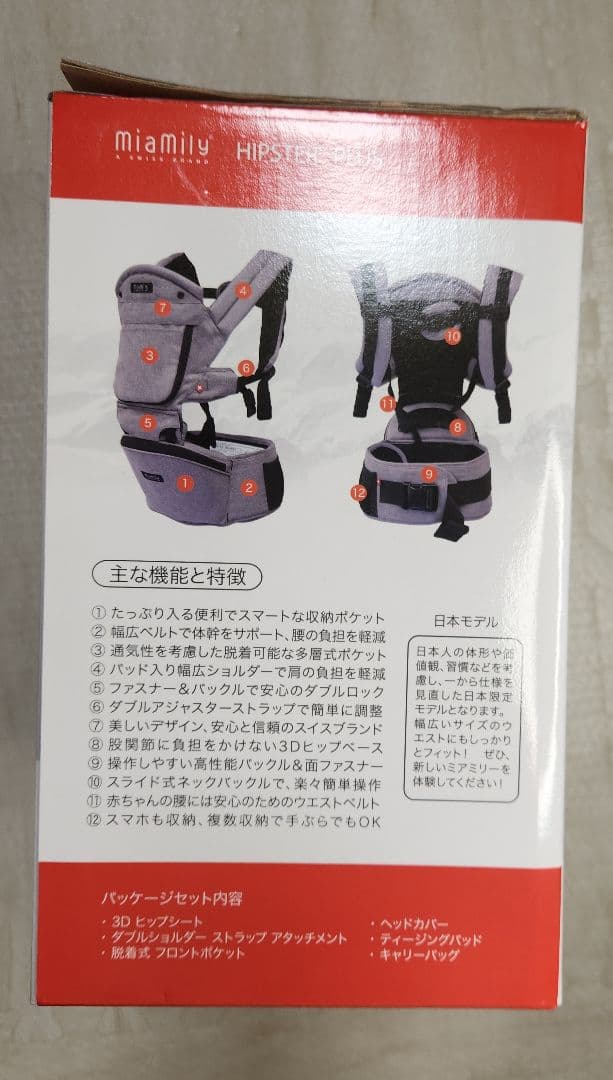 MiaMily ミアミリー ヒップシート 日本モデル　チャコールブラック