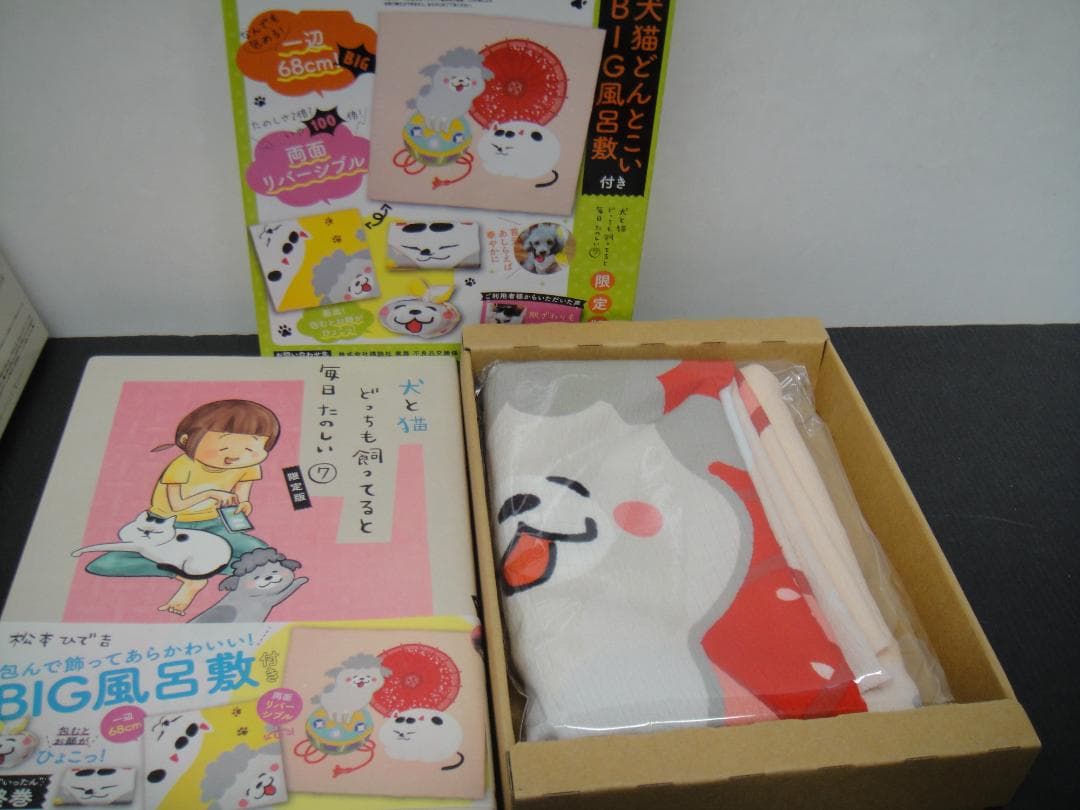 02▢ 犬と猫どっちも飼ってると毎日たのしい 1-7巻 NA0517-6