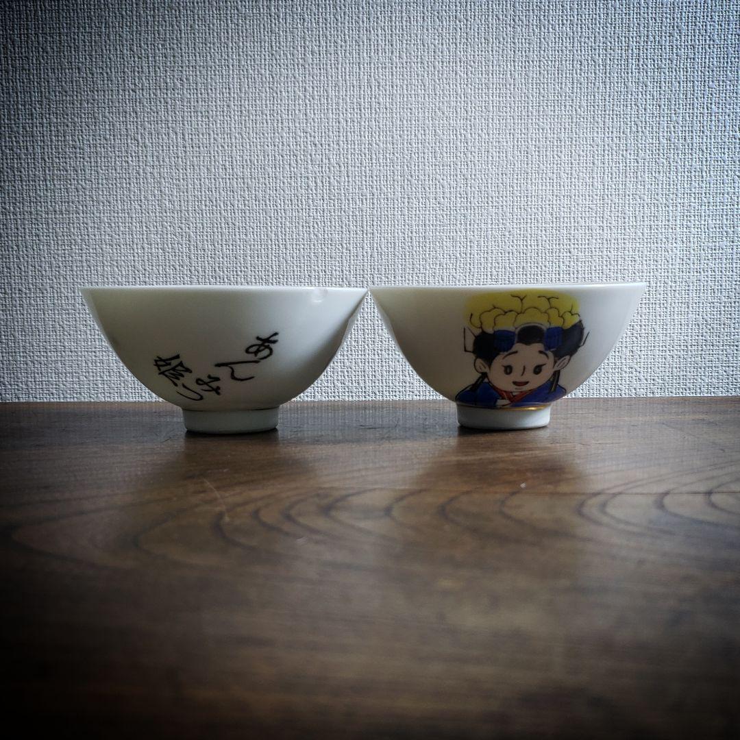 茶碗 印判 あんみつ姫 2客 昭和初期 倉金章介 昭和レトロ 窯傷