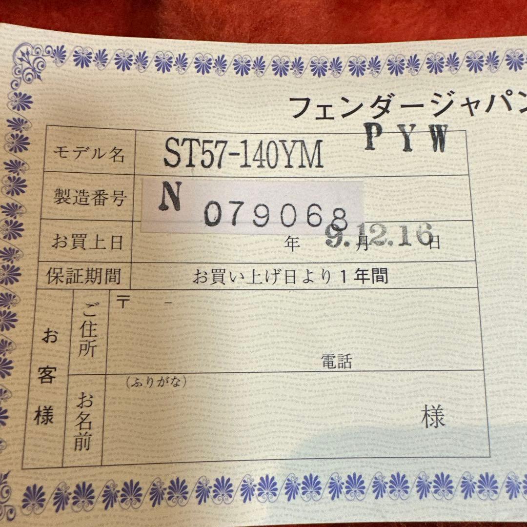ST57-140YM フェンダージャパン イングヴェイモデル