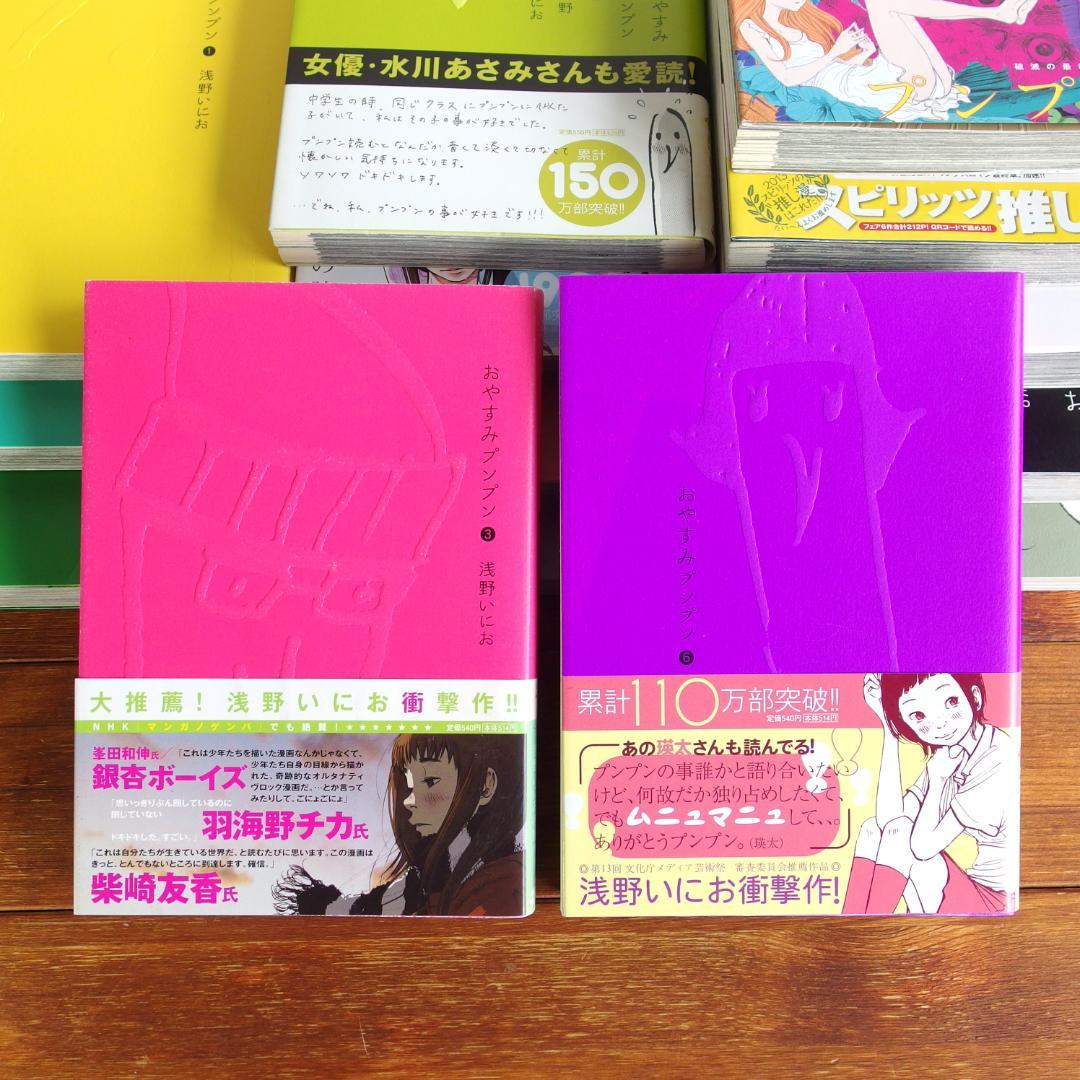 【美品】おやすみプンプン 全13巻 +初短編集 他　15冊セット/635