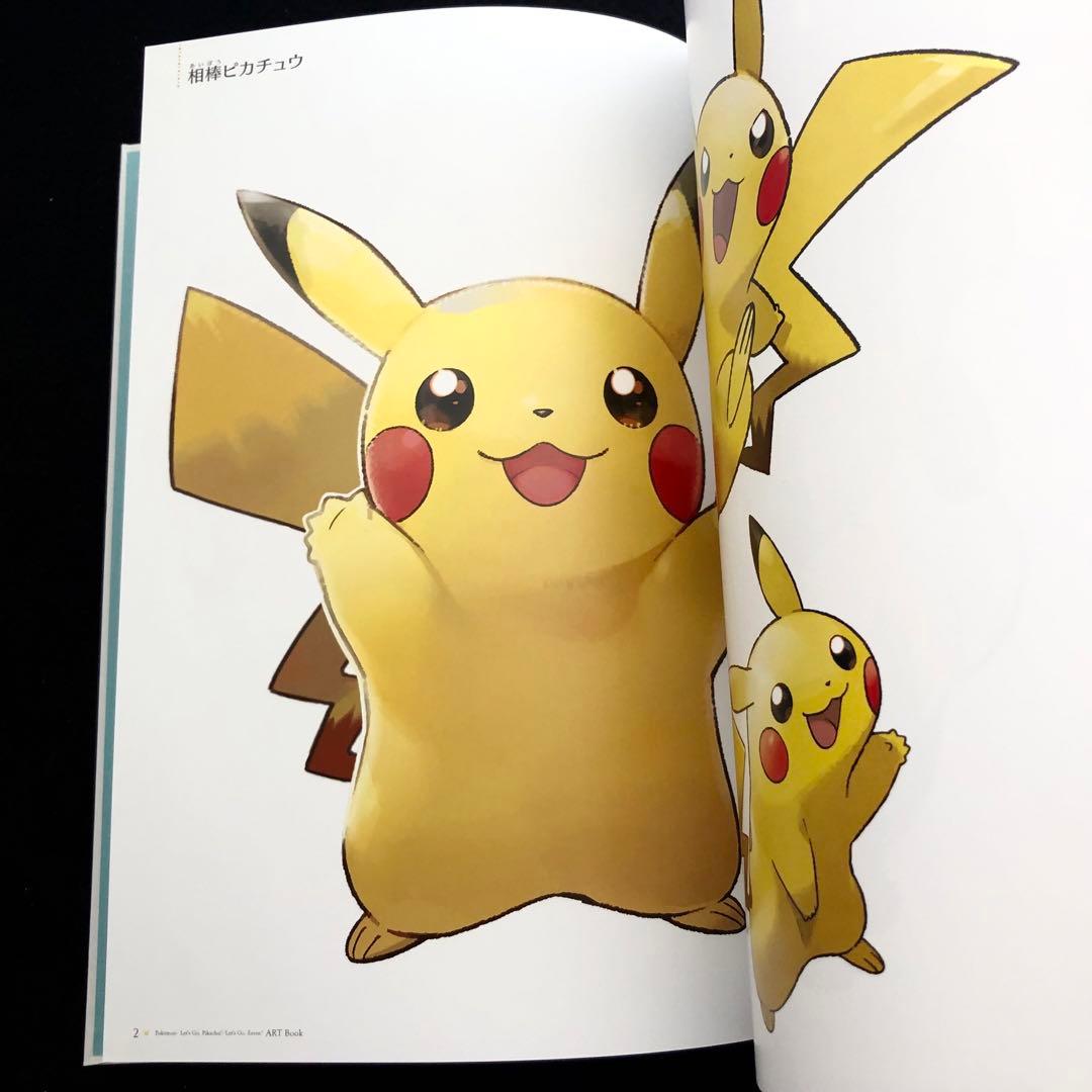 【非売品】資料集「ポケットモンスター Let's Go! ピカチュウ/イーブイ」