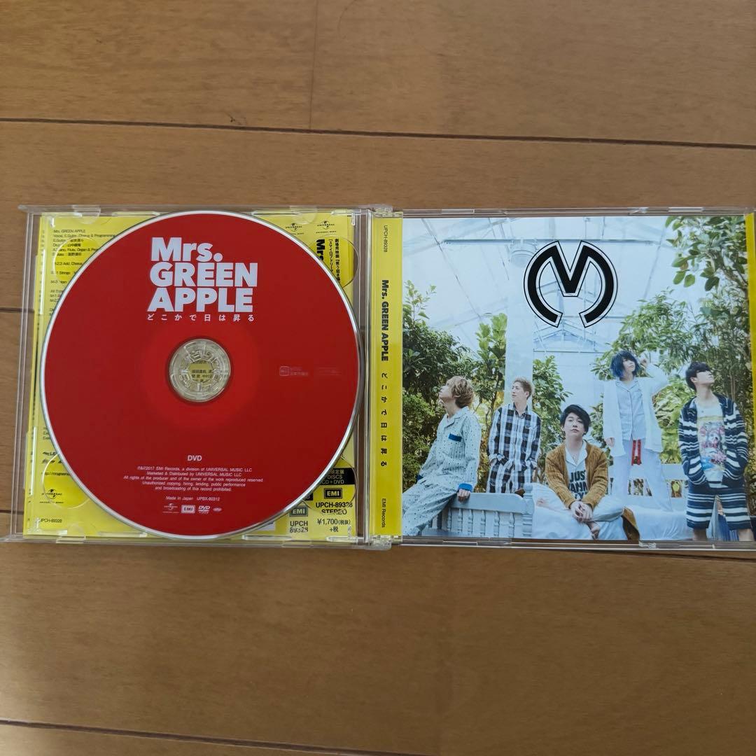 初回限定盤　どこかで日は昇る　Mrs. GREEN APPLE
