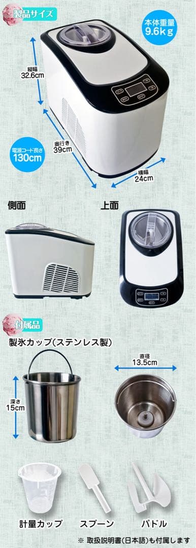 【新品未使用品】全自動 アイスクリームメーカー 自家製 家庭用 アイス 1.5L