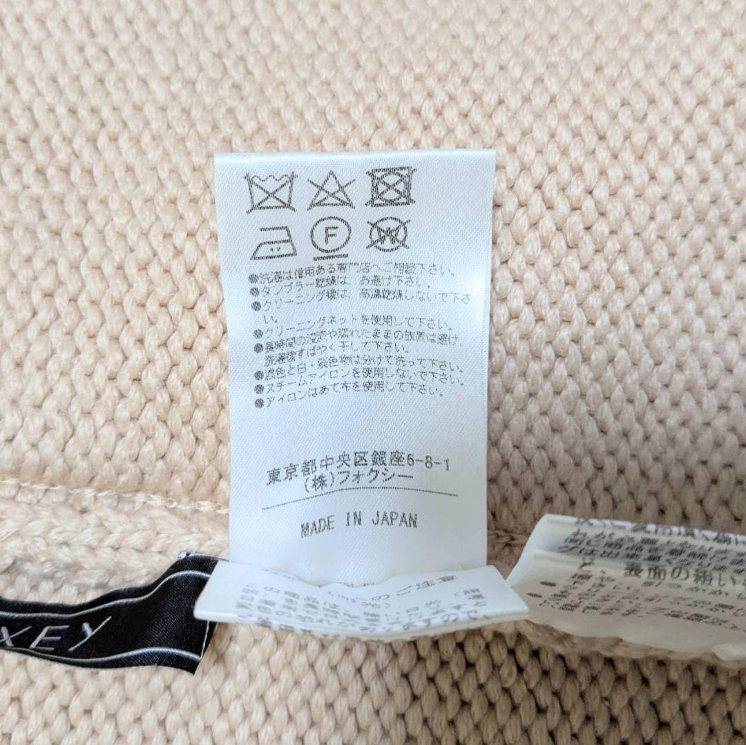 FOXEY エンジェルヘアコットン カーディガン フリーサイズ ベージュ