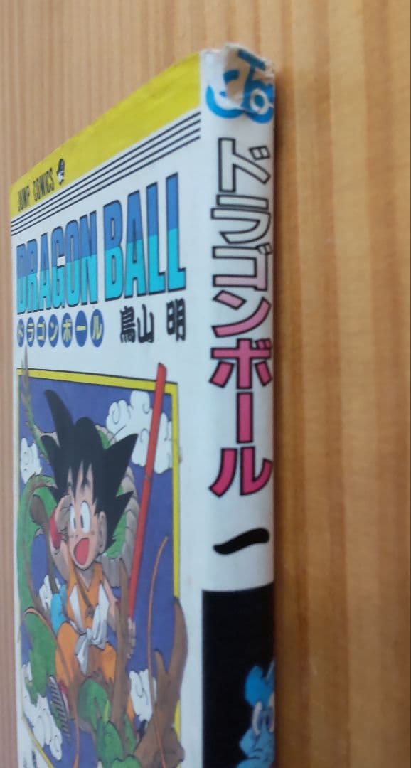 ドラゴンボール 全42巻セット 【初版多数】