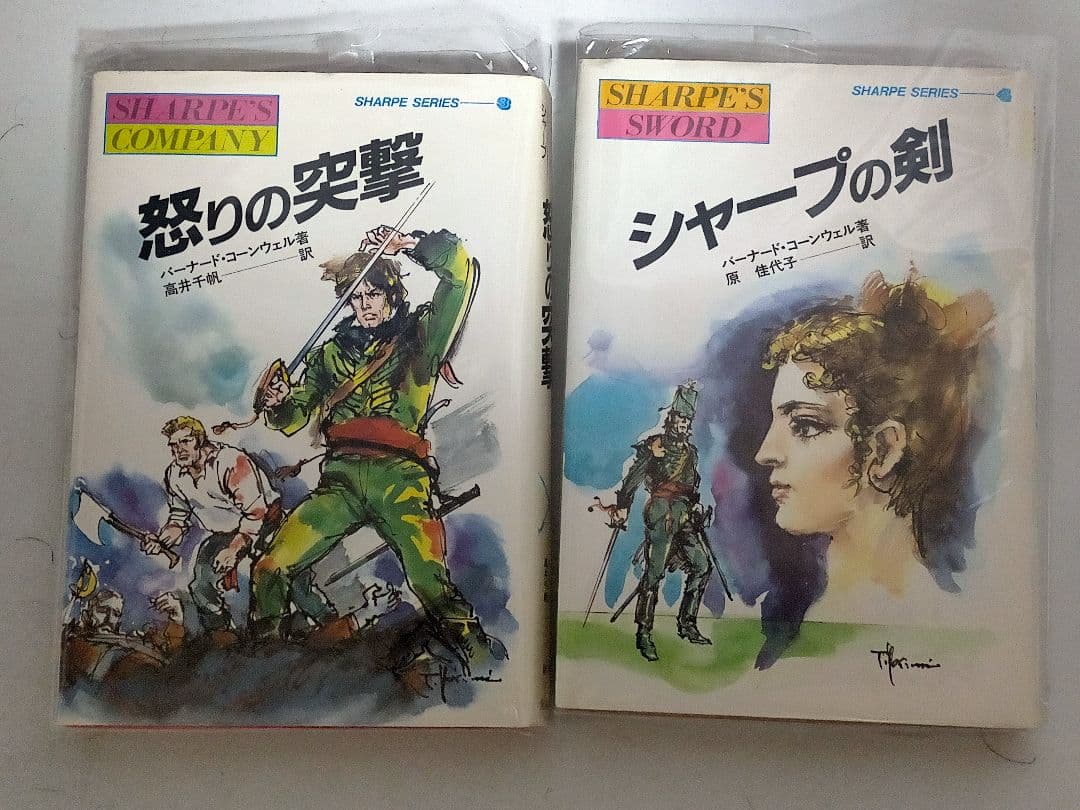 ♥全12巻。「炎の英雄シャープ シリーズ 1～12(全12巻) 完結セット」。