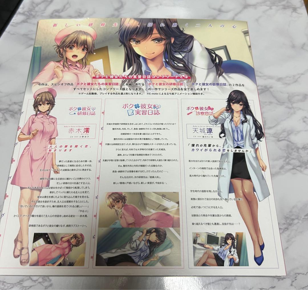 No74 ボクと彼女たちの実習日誌コンプリートBOX