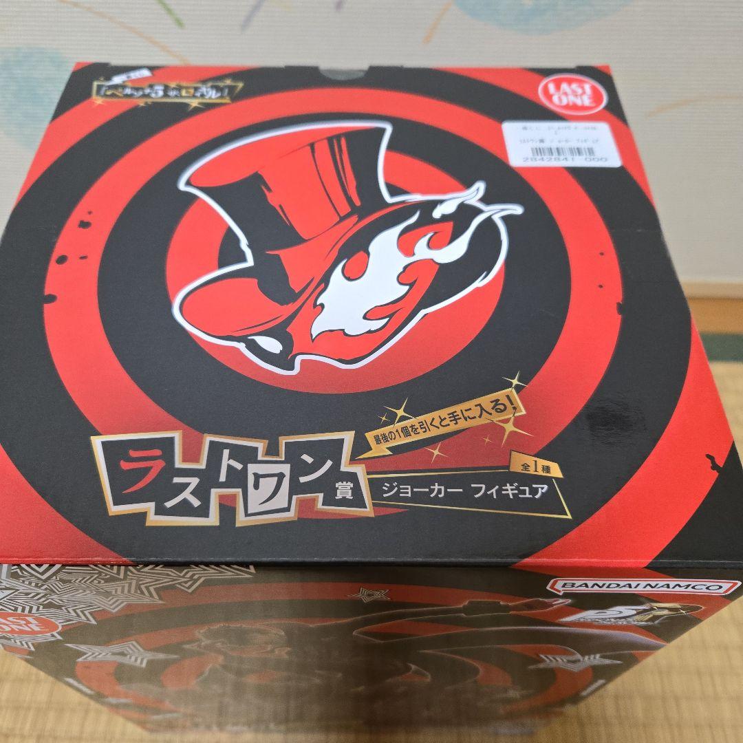 ジョーカー　ペルソナ5　一番くじ　フィギュア　ラストワン賞　ロイヤル
