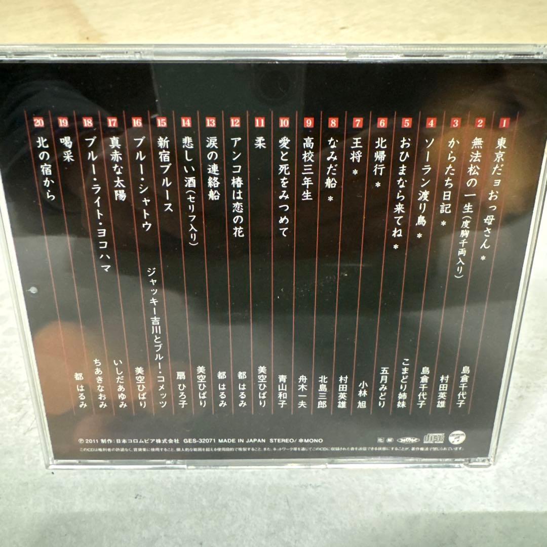 【★CD★6枚セット】 唄は世につれ　昭和歌謡黄金世代⭐︎解説冊子付⭐︎