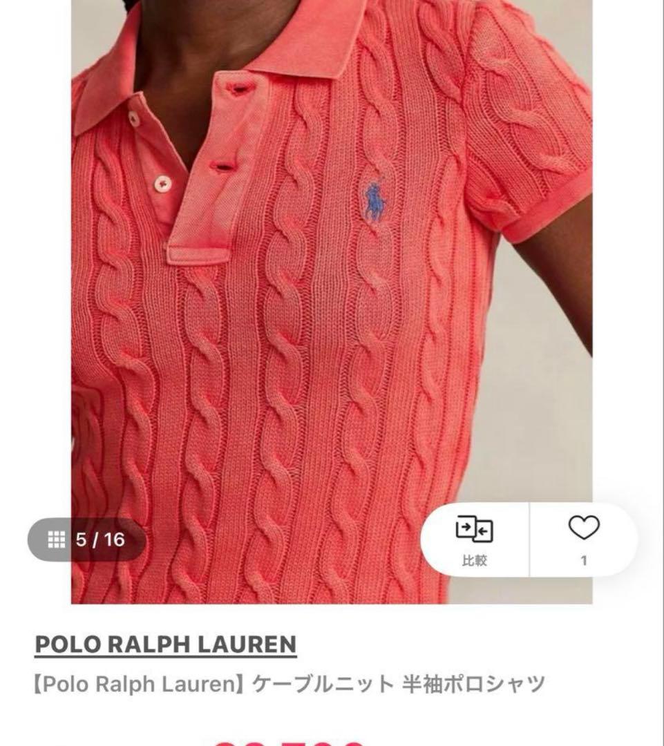 正規品新品　ポロラルフローレン コットンケーブルニットポロシャツ ウォッシュ加工