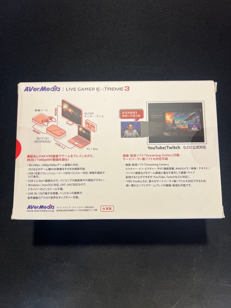 新品未開封 AVerMedia LIVE GAMER EXTREME 3
