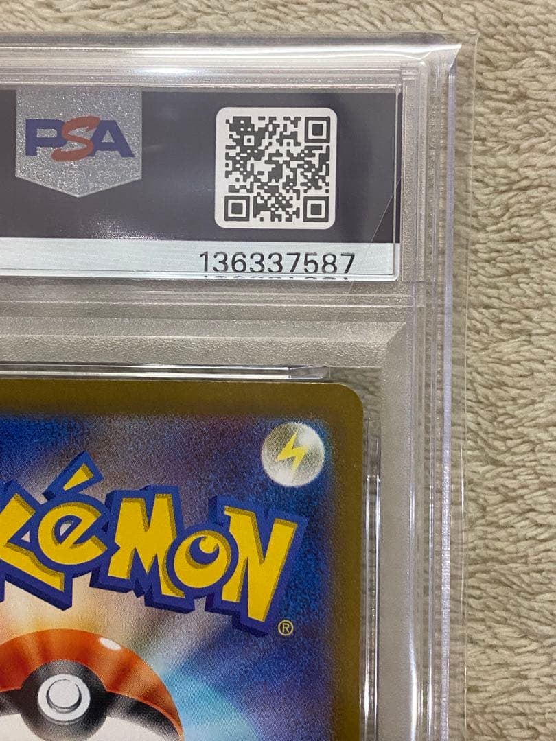 【PSA10】かがやくゲッコウガ　SVHK 006/053