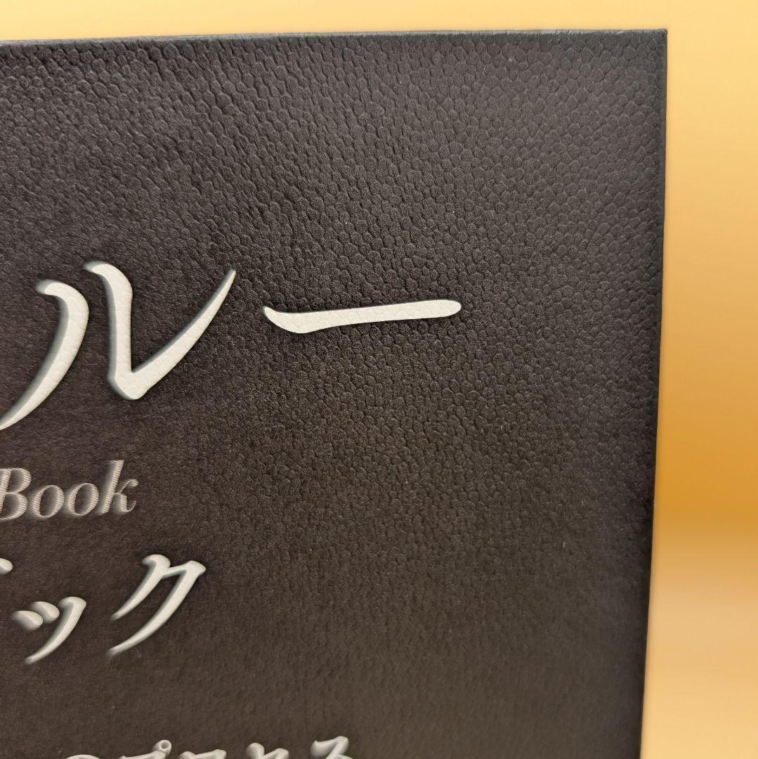 ブレイクスルー コンセプトブック ジェイ・エイブラハム