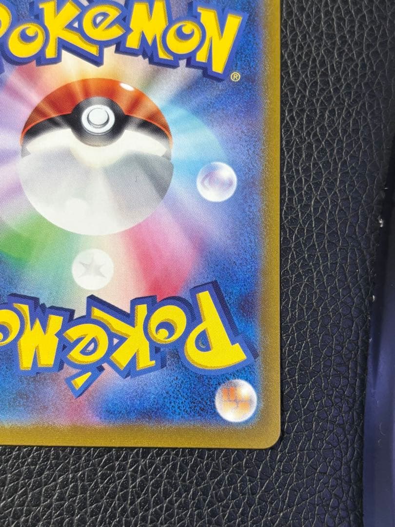 ポケモンカード　プテラ　マスターボールミラー
