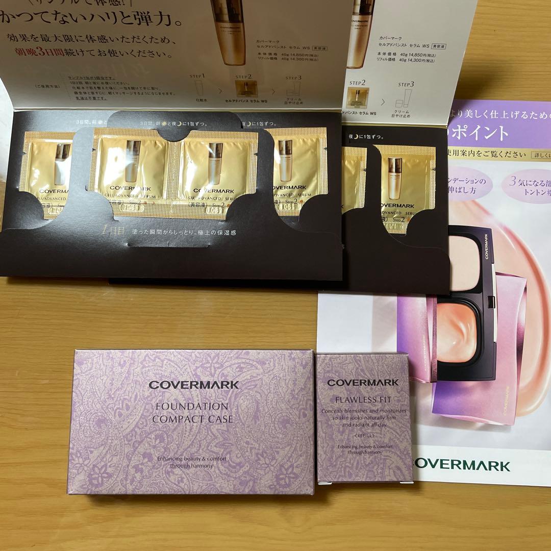 COVERMARK フローレスフィットFR10×専用ケース+美容液サンプル付
