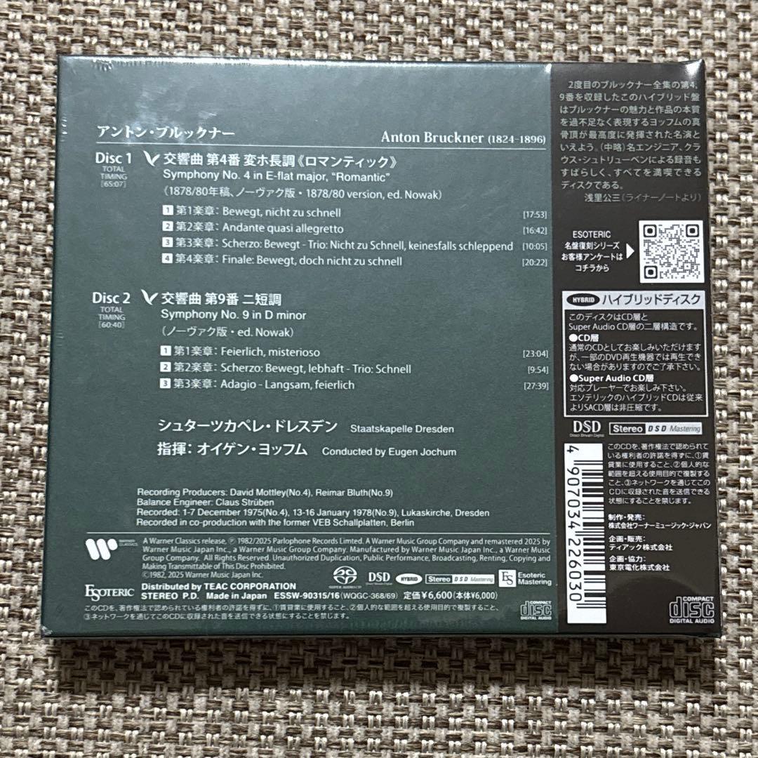 ヨッフム　/ ブルックナー交響曲4番+9番　SACD