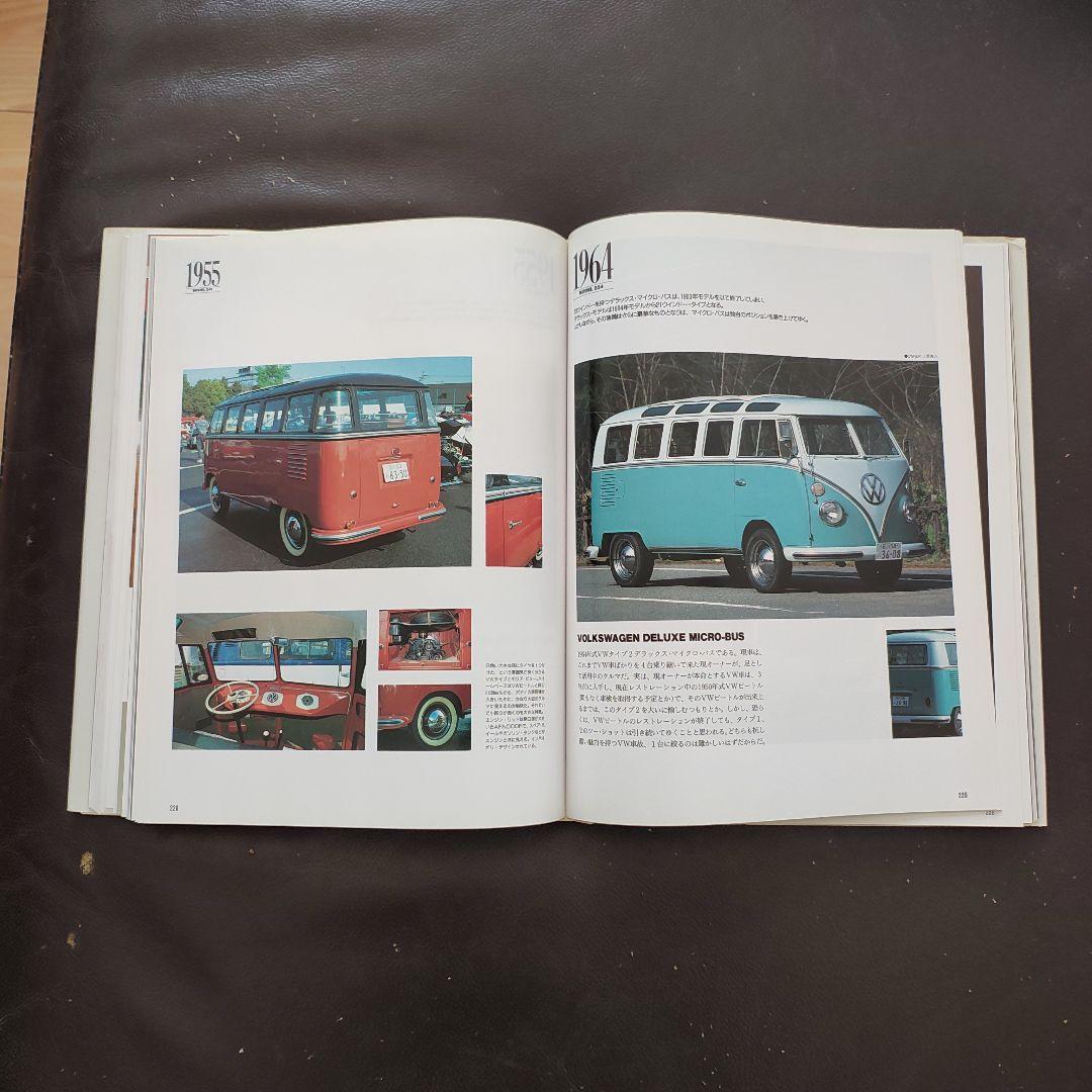 VW大辞典　1949〜1967