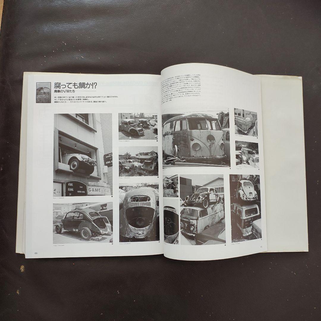 VW大辞典　1949〜1967