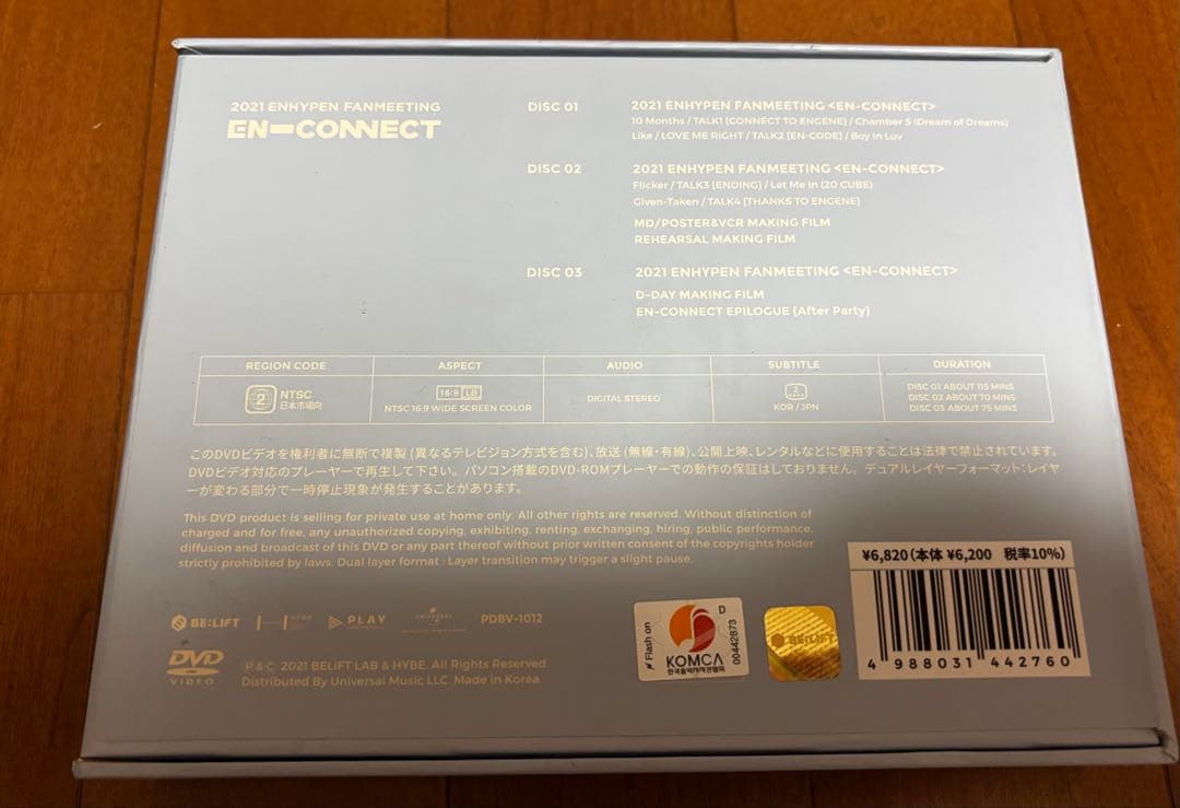 まとめ売り ENHYPEN CD DVD トレカ グッズ ペンライト