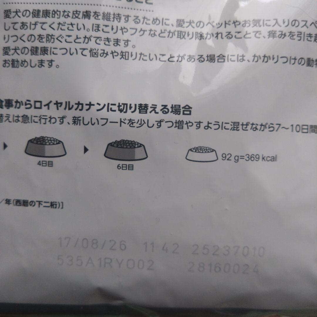 ロイヤルカナン ミニダーマコンフォート 2kg×2 ちゅーる、おすわりくん