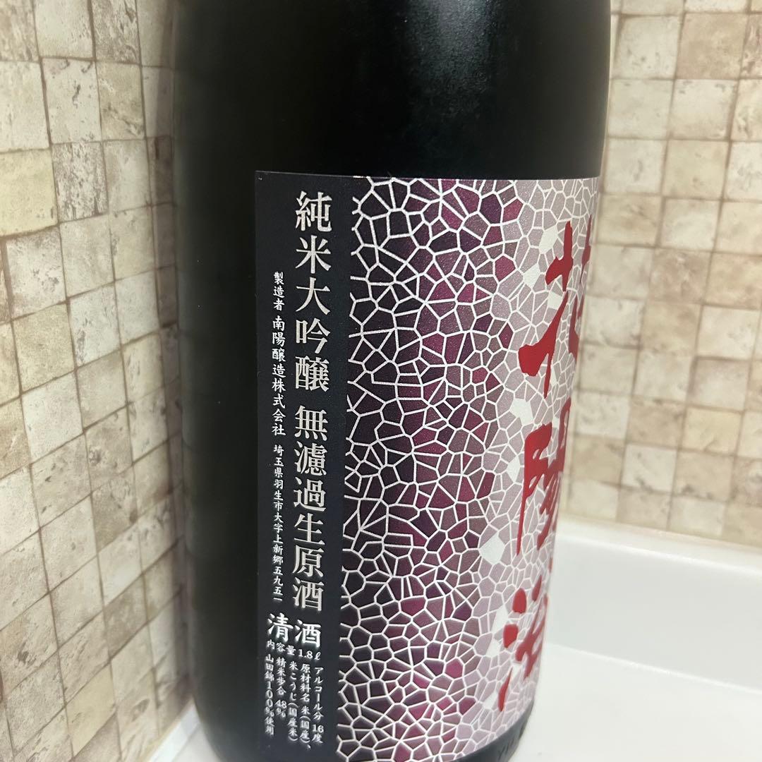 花陽浴 日本酒 山田錦　1.8ℓ