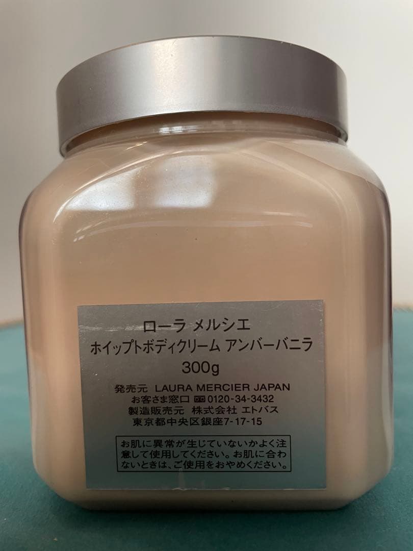 ローラ メルシエ ホイップトボディクリーム アンバーバニラ