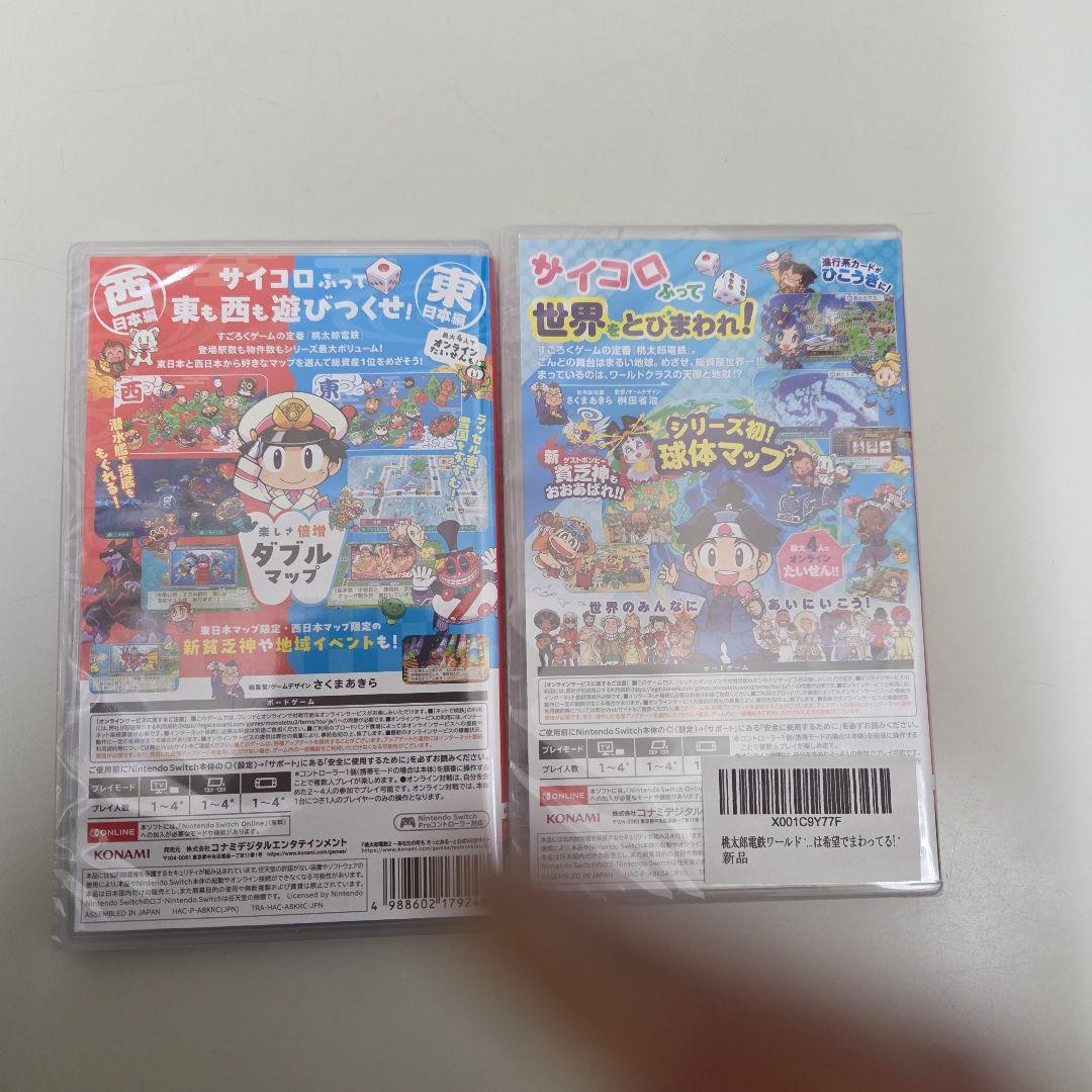 桃太郎電鉄2 & ワールド セット