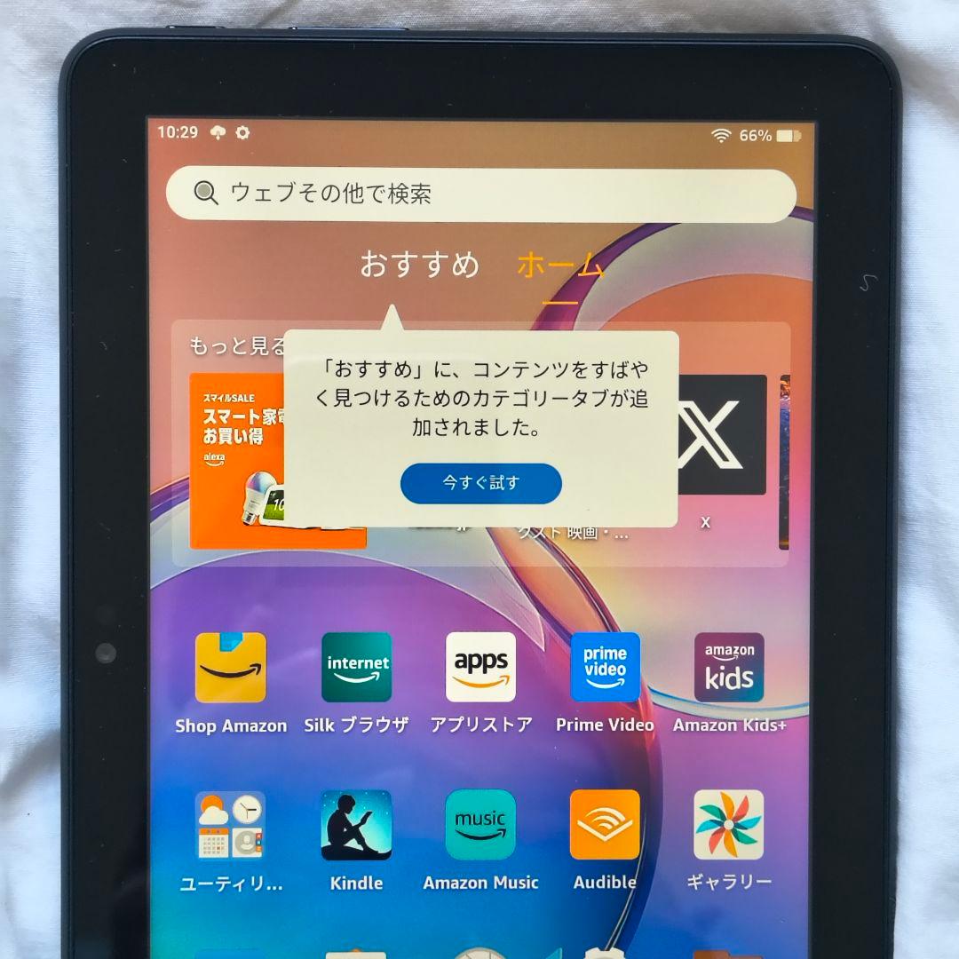 安心して選べる美品コンディション。Fire HD 8 第12世代