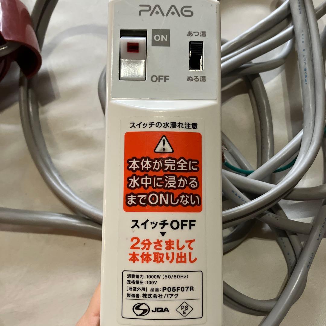 super 風呂バンズ1000 P05F07R 湯沸かし器　風呂　風呂バンズ