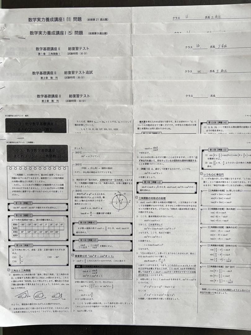 鉄緑会　中3数学テキスト／問題集セット