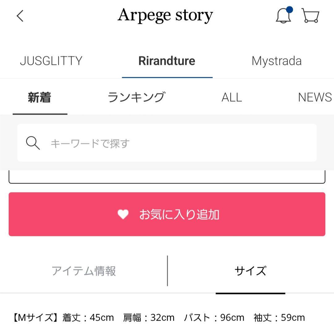 Rirandture　MARIEBELLEコラボ　レースカラーニットジャケット