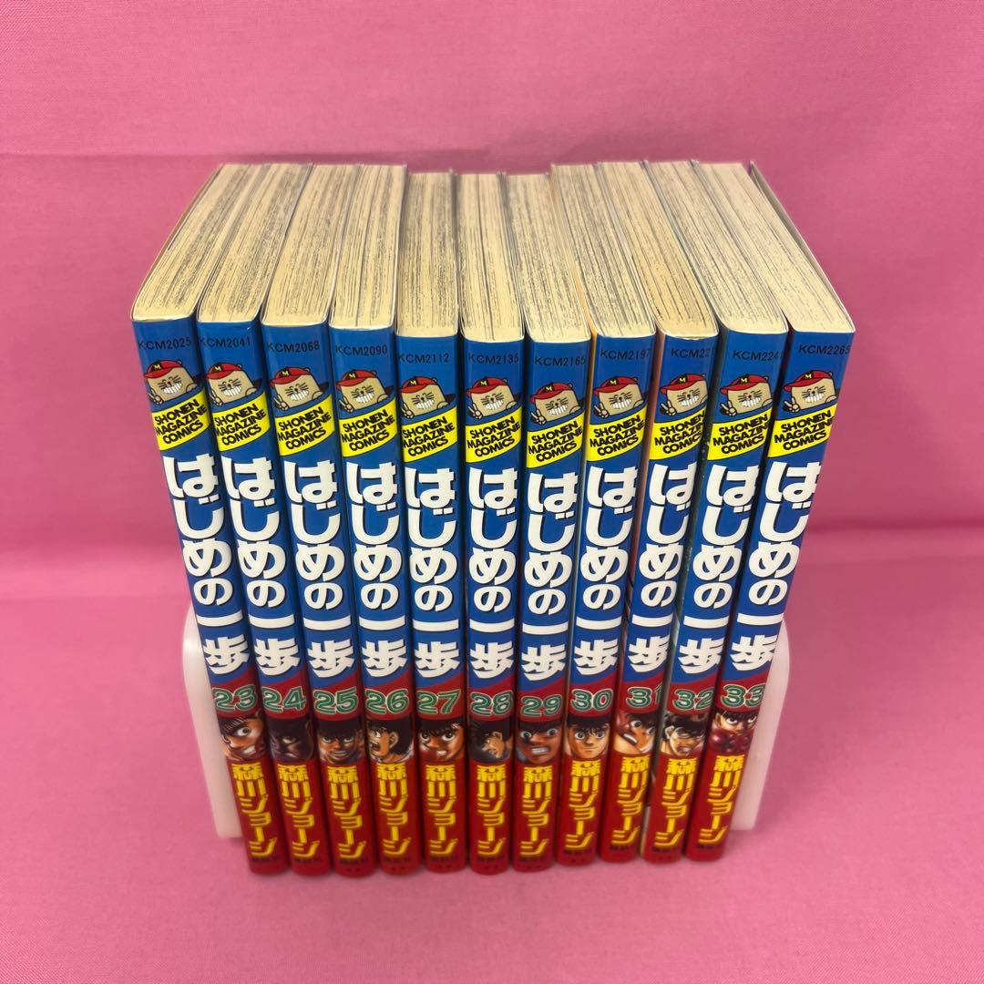 はじめの一歩 1巻〜53巻