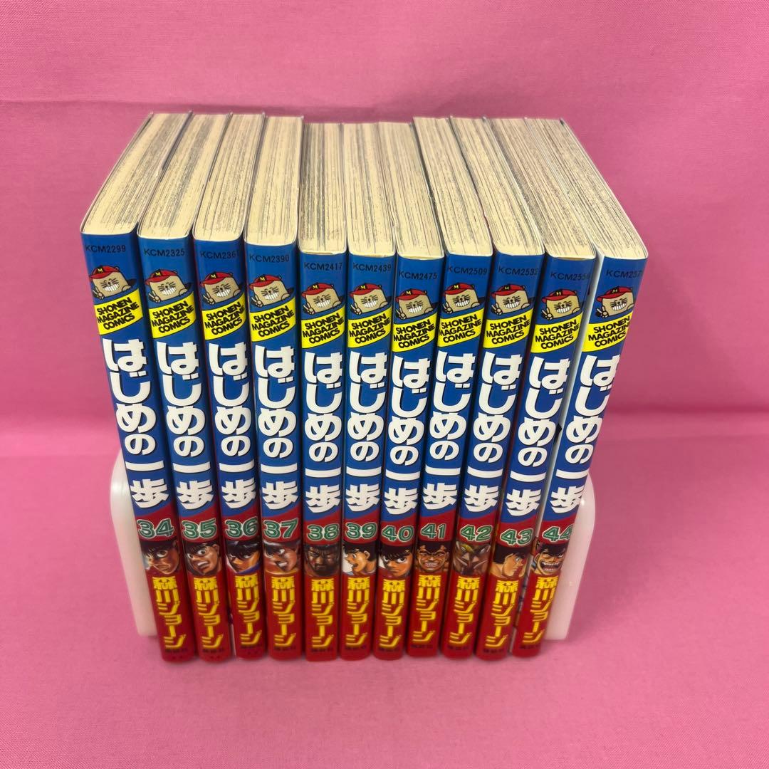 はじめの一歩 1巻〜53巻